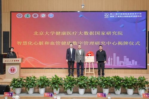 国家健康医疗大数据中心