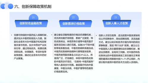 国家医学中心建设试点