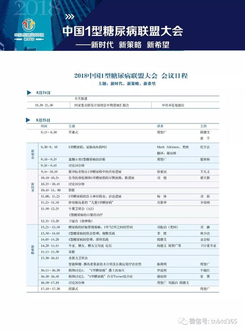 国家代谢性疾病临床医学研究中心
