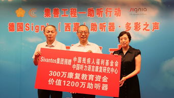 国家听力语言康复研究中心