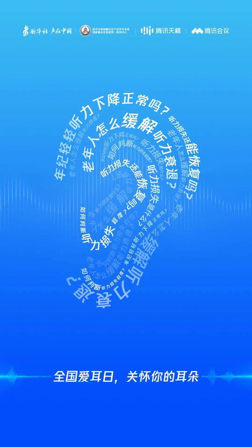 国家,听力,语言,康复,研究中心