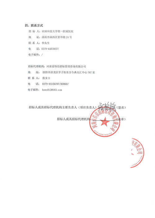 国家疑难病症诊治能力提升工程