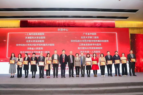 国家,皮肤,免疫,疾病,临床医学