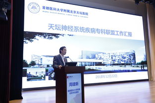 国家糖尿病临床医学研究中心