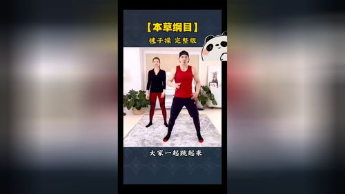 刘畊宏本草纲目毽子操，真的能减肥吗