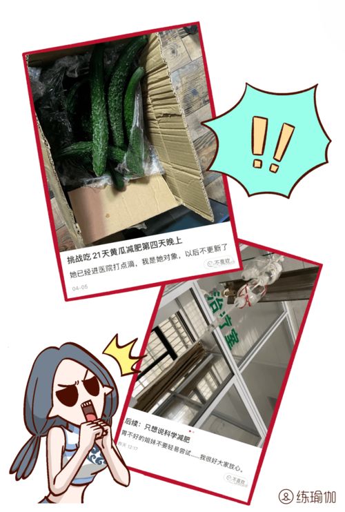 减肥轻断食怎么吃？16+8和5+2哪个更适合你