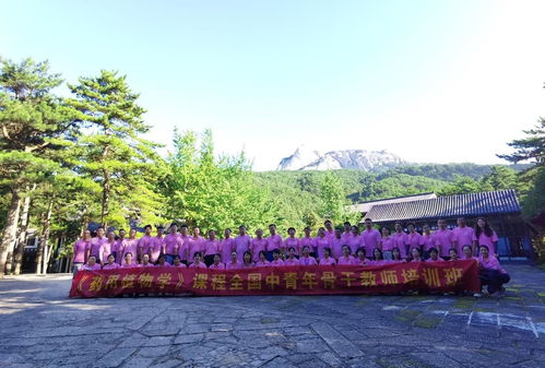 国家,药用,植物园