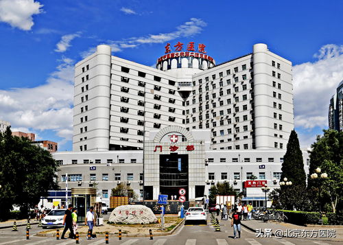 塔里木大学医学院附属医院