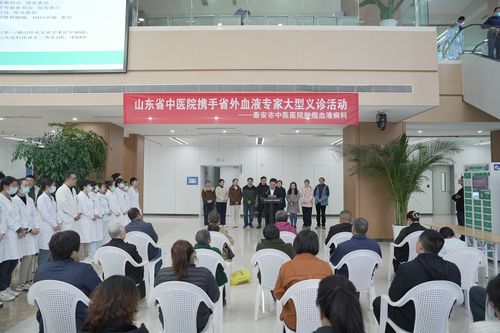 山东中医药大学附属医院