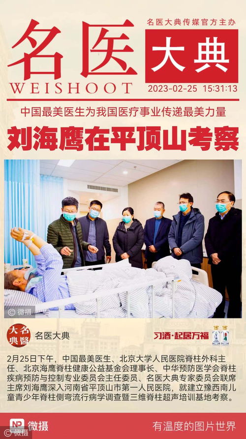 平顶山市,一人,民医院