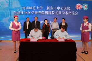 新乡市中心医院