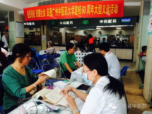 广州,中医药,大学,第二,附属医院