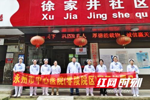 永州市中心医院