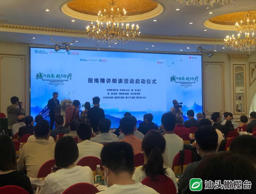 汕头,市中心,医院