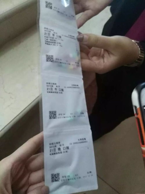 米非,司酮片,前列,甲酯,药物流产