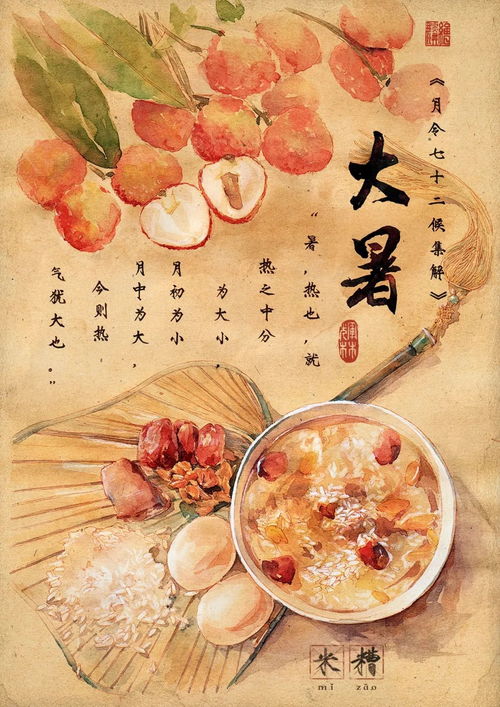 大暑祛湿怎么吃