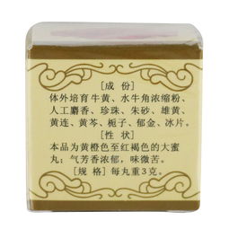 安宫牛黄丸能急救吗