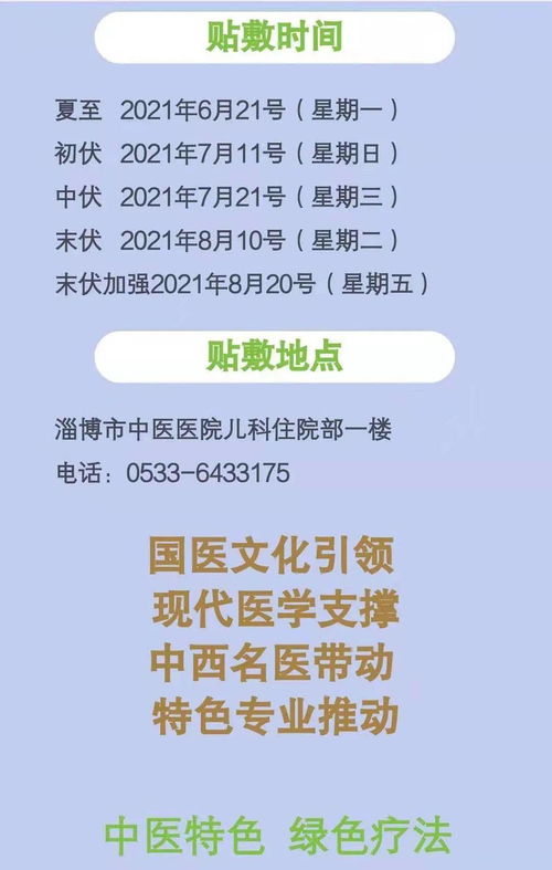 三伏天吃什么祛湿排毒,冬病夏治正当时 三伏天吃什么祛湿排毒,冬病夏治正当时