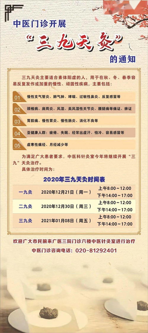 三九,灸能,哪些,冬天,艾灸