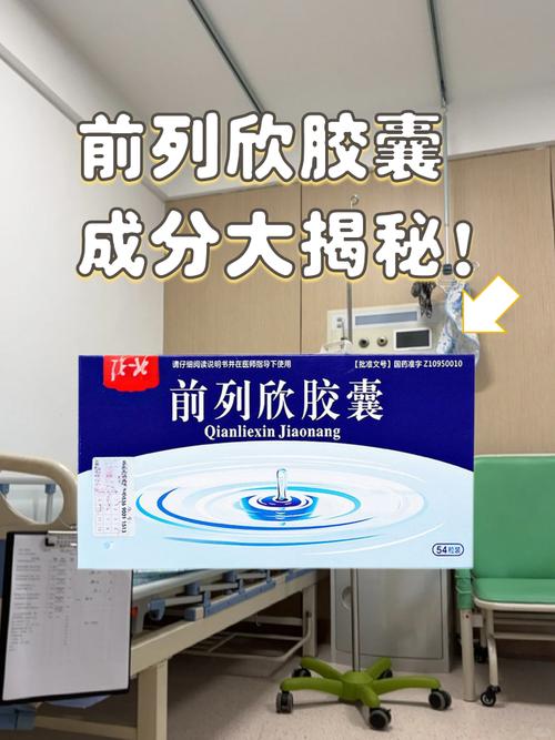 前列腺,生吃,什么,药能,缩小