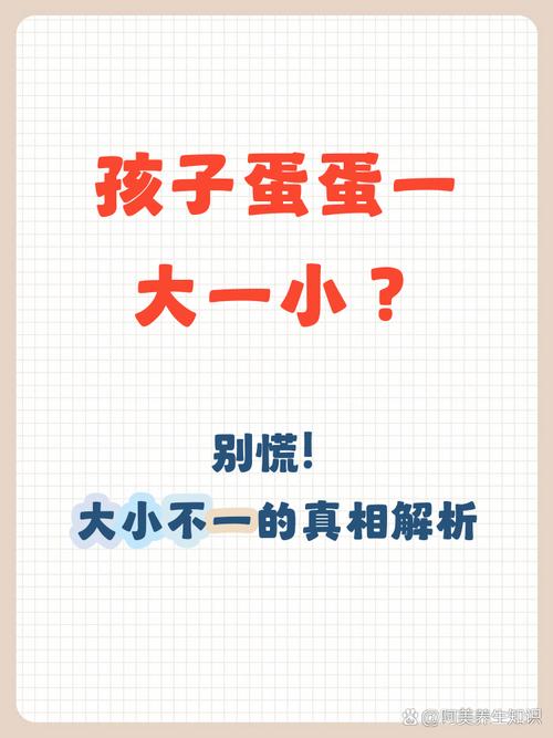 个大,一个,正常