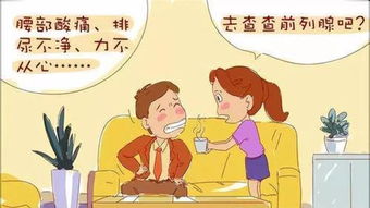 前列腺炎会影响生育吗