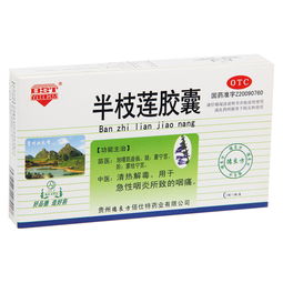 中成药方便用，丸散膏丹胶囊片