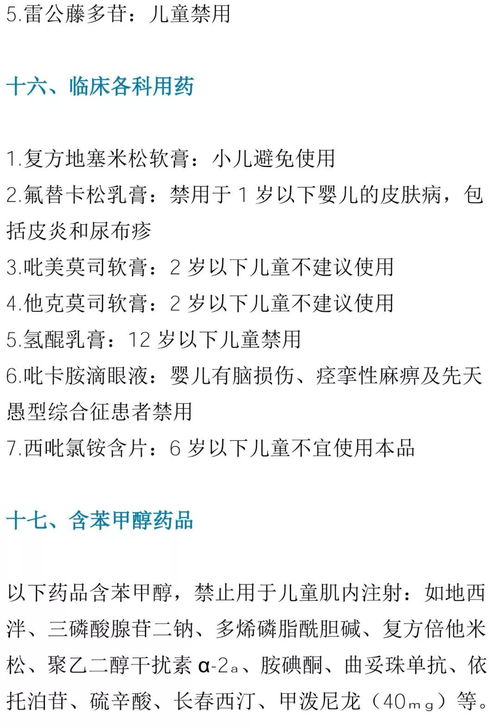 儿科用药：孩子吃药注意啥