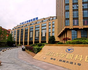 浙江中医药大学附属第二医院