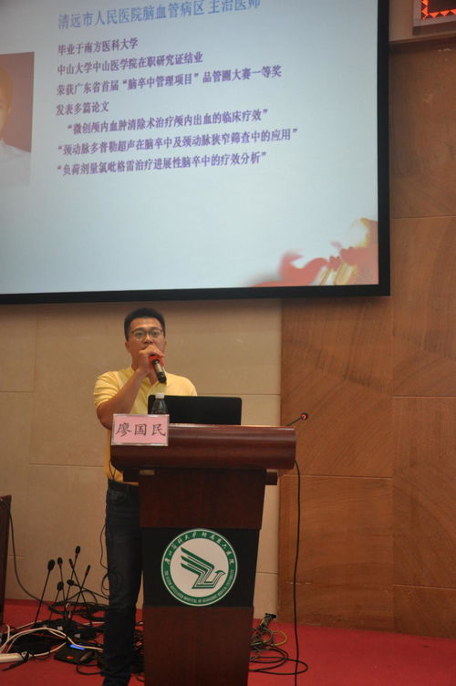 清远市人民医院