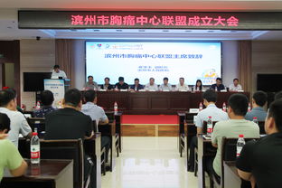 滨州市人民医院