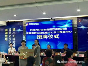 重庆,医科大学,附属,第二,医院