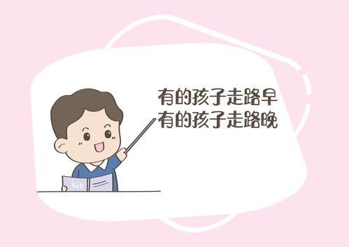 宝宝走路晚怎么办