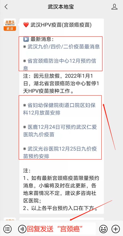 宫颈癌疫苗怎么选？二价四价九价区别