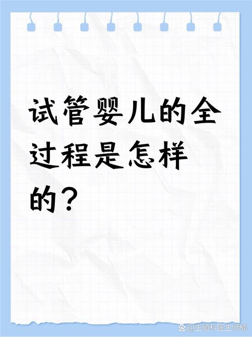 两个女的怎么做试管婴儿