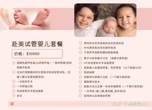 中国最好的试管婴儿