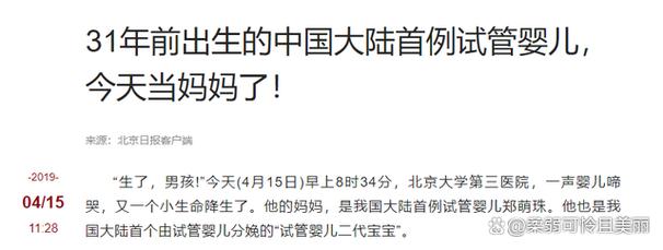 中国十大试管婴儿排名