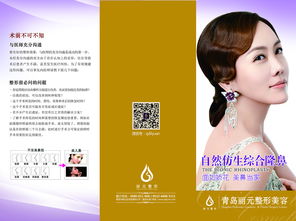 上海九院美容整形外科怎么挂号？上海九院美容整形外科专家介绍与预约