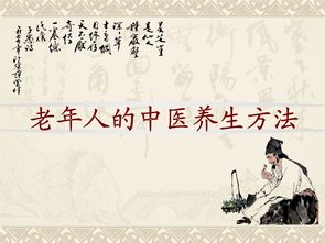 中医养生保健方法大全：中医养生保健与四季调养生活方式融合
