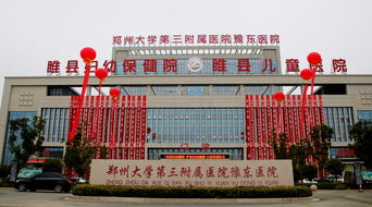 东阿县妇幼保健院地址：东阿县妇幼保健院与聊城市妇幼保健院协作关系