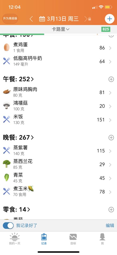 减肥一天摄入多少大卡，热量计算器怎么用