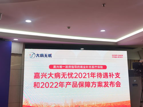 中国人保健康保险产品：中国人保健康与社保医疗保险补充方案解析