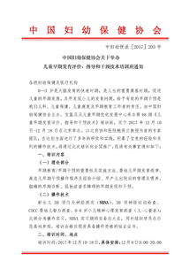 中国保健协会官网介绍：中国保健协会与健康行业标准制定及认证体系
