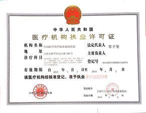 医疗整形机构如何备案？医疗整形与生活美容的资质区别及查询方法