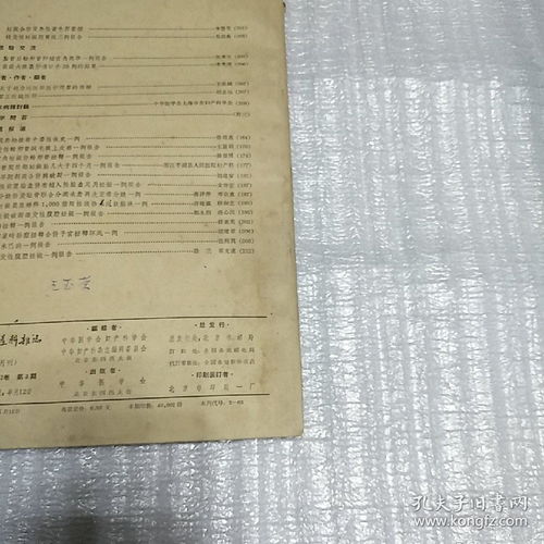 中国妇幼保健杂志投稿：中国妇幼保健杂志与妇产科学术论文发表指南