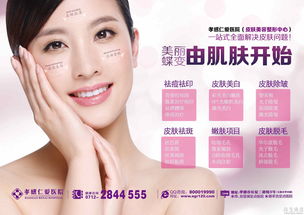 整形,医院,北京,排名,八大处