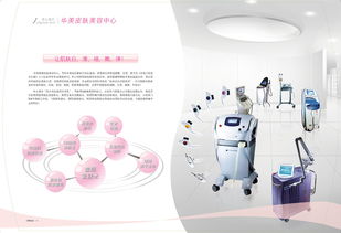 华美,整形,医院,怎么样,全国连锁