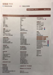 华美整形美容医院价目表2024：华美整形美容医院价目表与项目费用解析