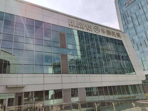 南京华美整形医院怎么样？南京华美整形与当地其他医美机构对比