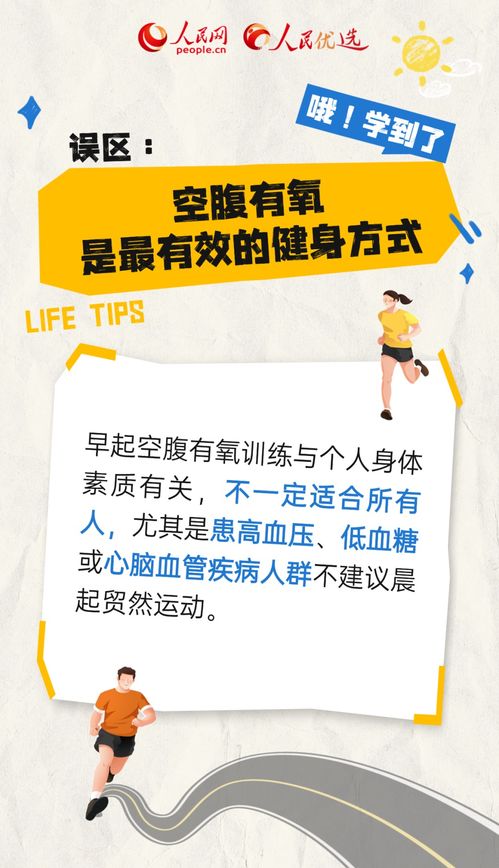 减肥怎样有效，避开这三个误区效率翻倍